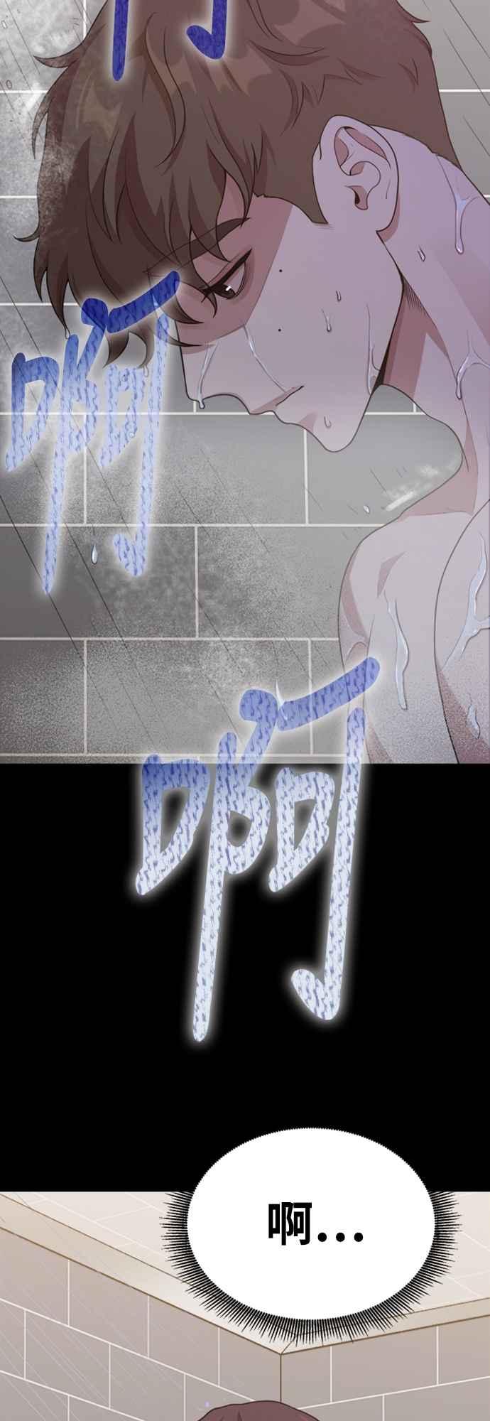 神圣成人漫画家生活 第14话 可以去看电影吗？ 第2页