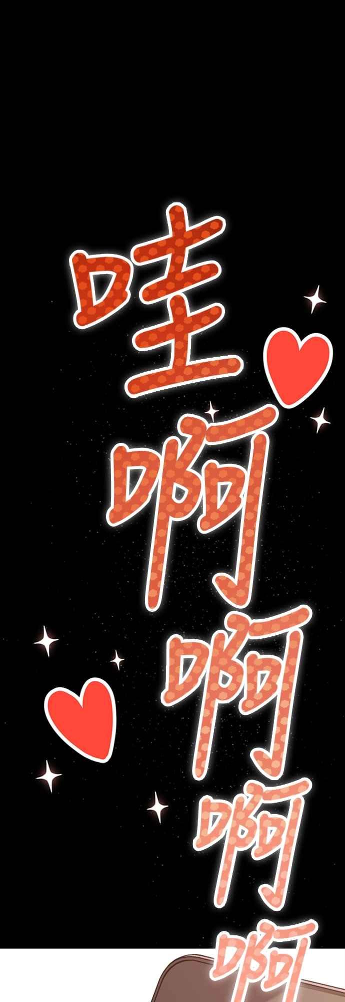 神圣成人漫画家生活 第14话 可以去看电影吗？ 第27页