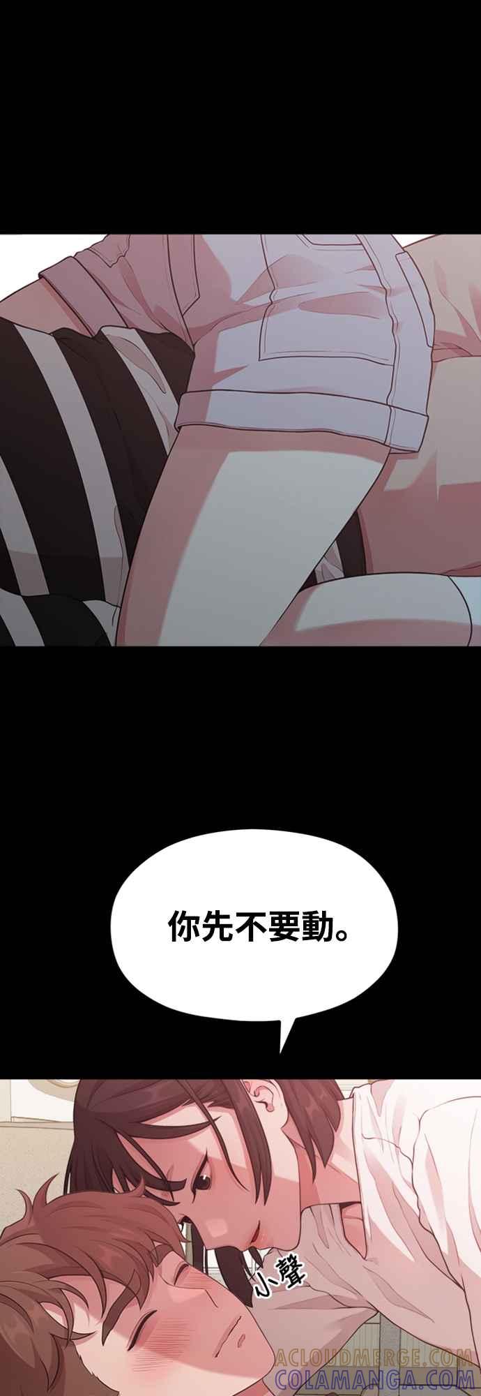 神圣成人漫画家生活 第14话 可以去看电影吗？ 第46页
