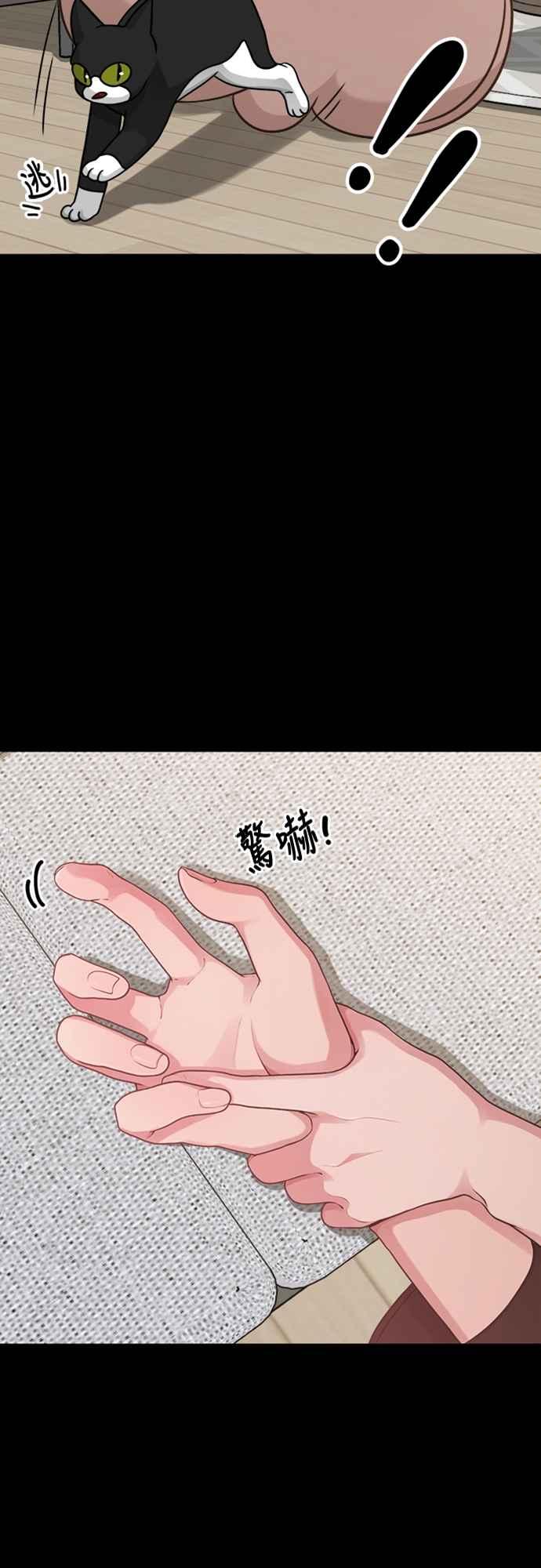 神圣成人漫画家生活 第14话 可以去看电影吗？ 第45页