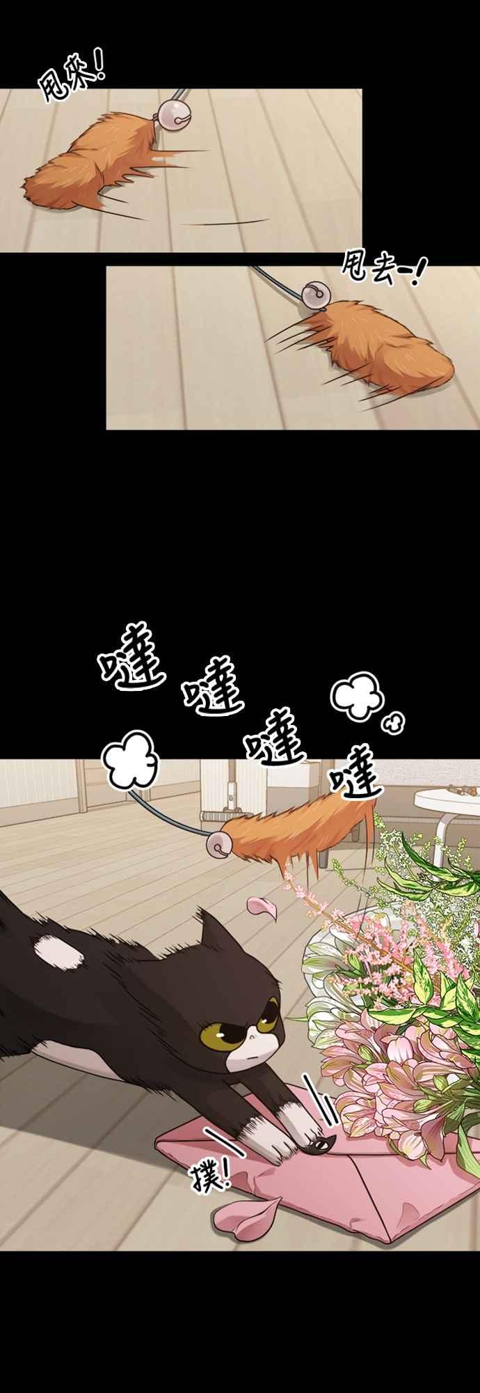 神圣成人漫画家生活 第14话 可以去看电影吗？ 第39页