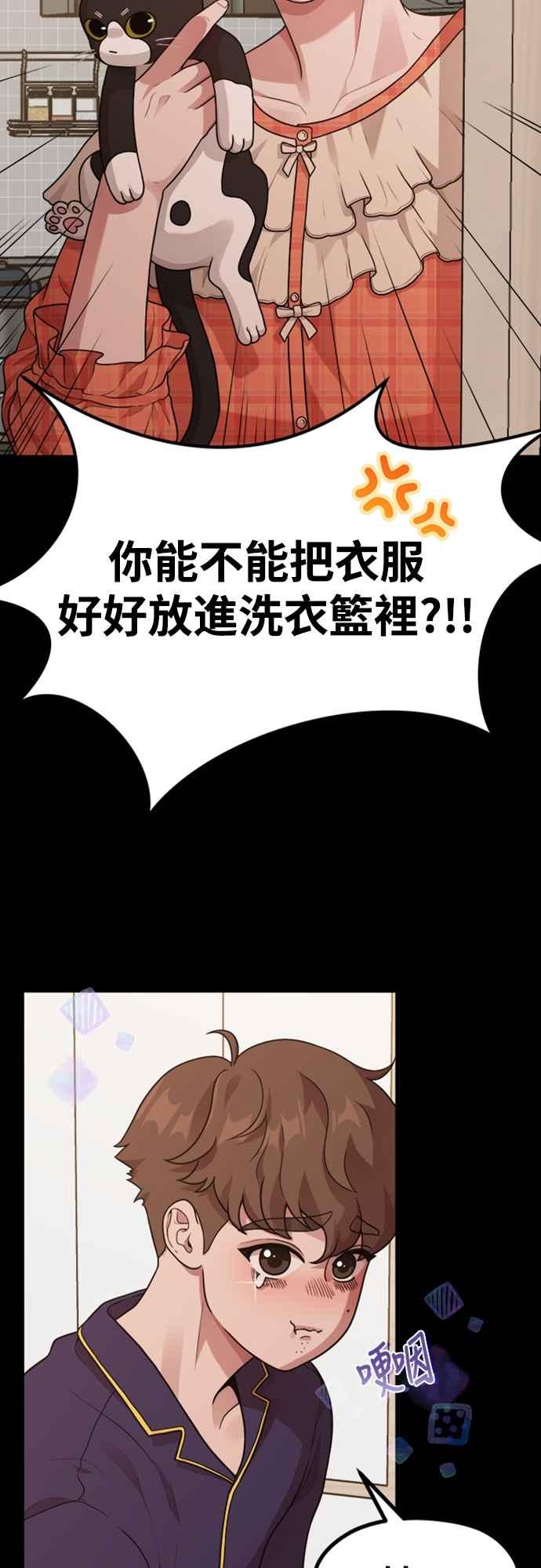 神圣成人漫画家生活 第14话 可以去看电影吗？ 第8页