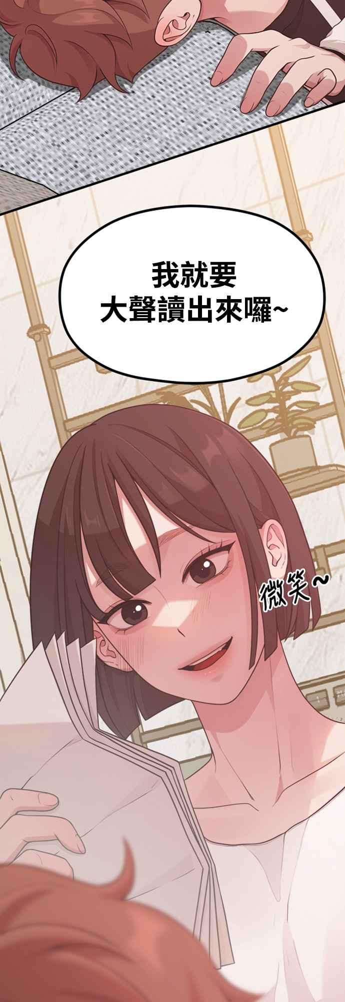神圣成人漫画家生活 第14话 可以去看电影吗？ 第48页