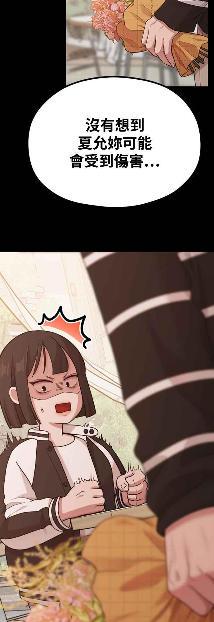 神圣成人漫画家生活 第14话 可以去看电影吗？ 第18页