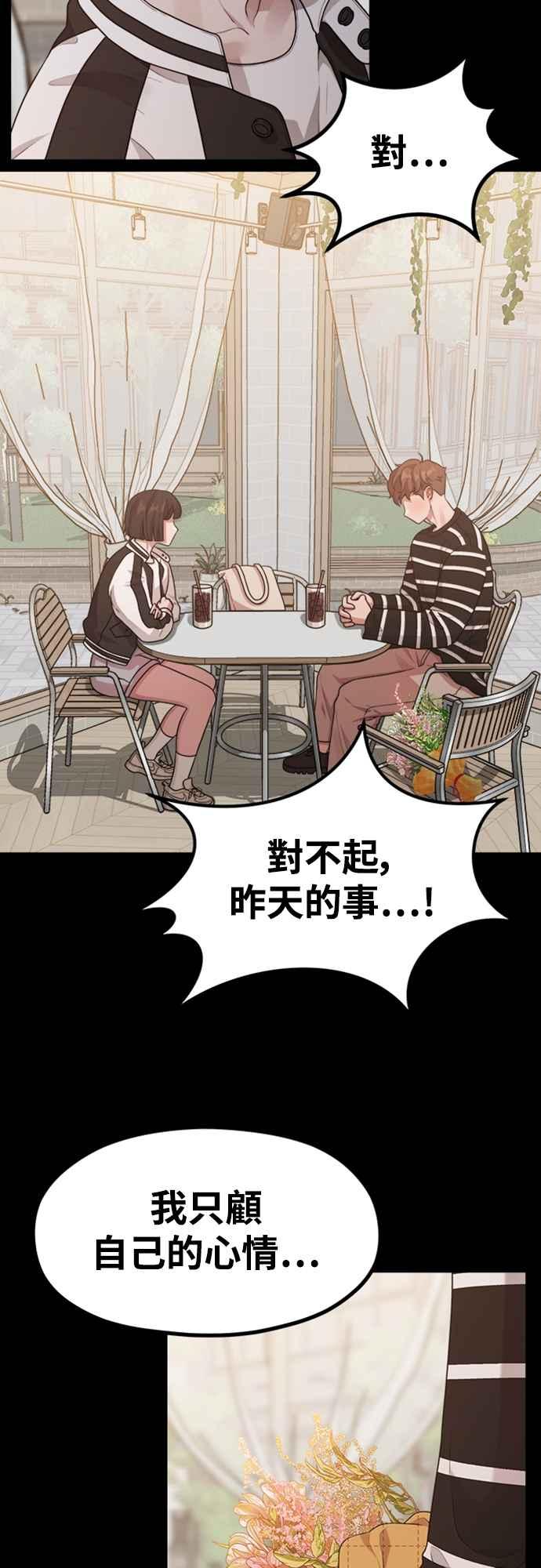 神圣成人漫画家生活 第14话 可以去看电影吗？ 第17页