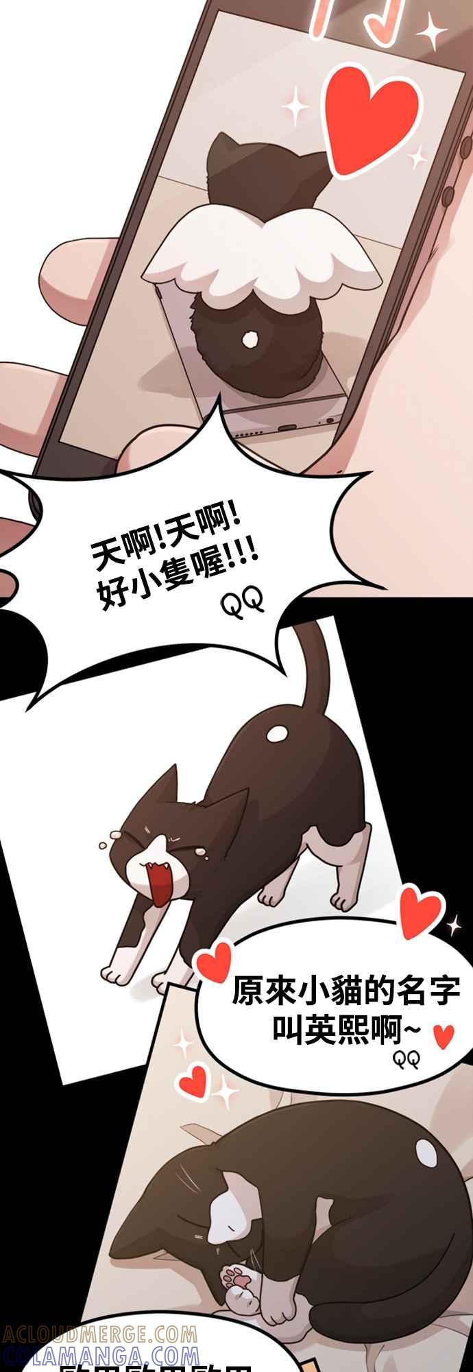 神圣成人漫画家生活 第14话 可以去看电影吗？ 第28页