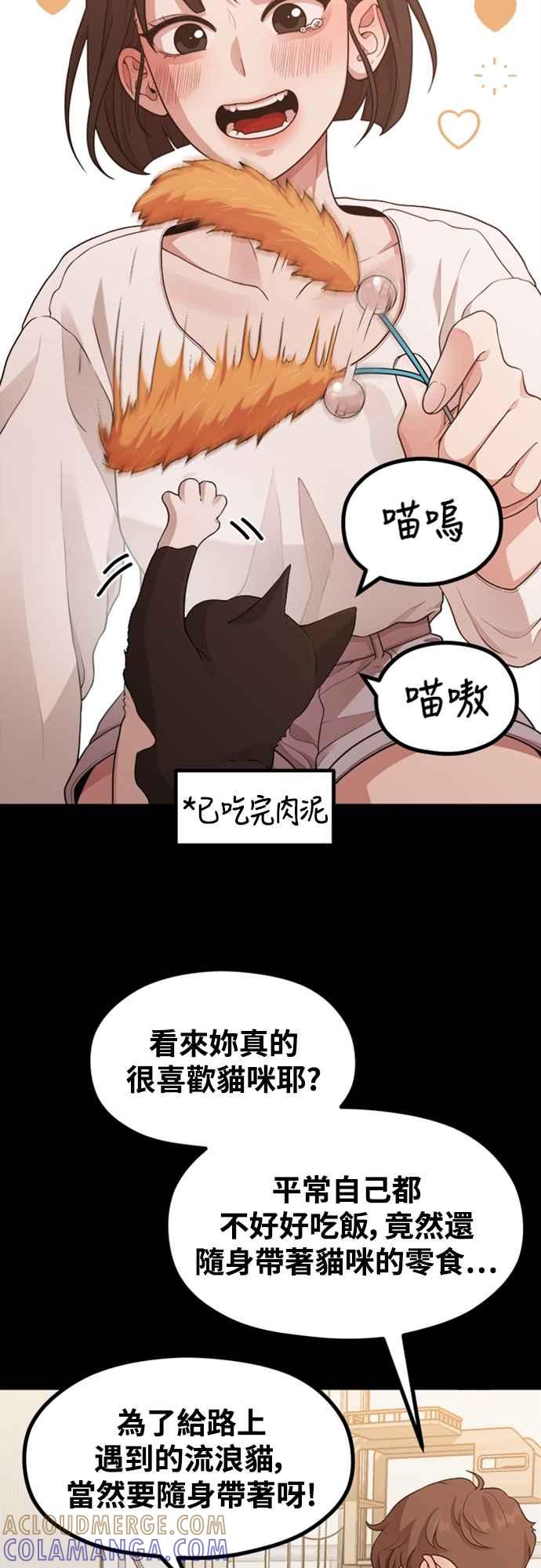 神圣成人漫画家生活 第14话 可以去看电影吗？ 第37页