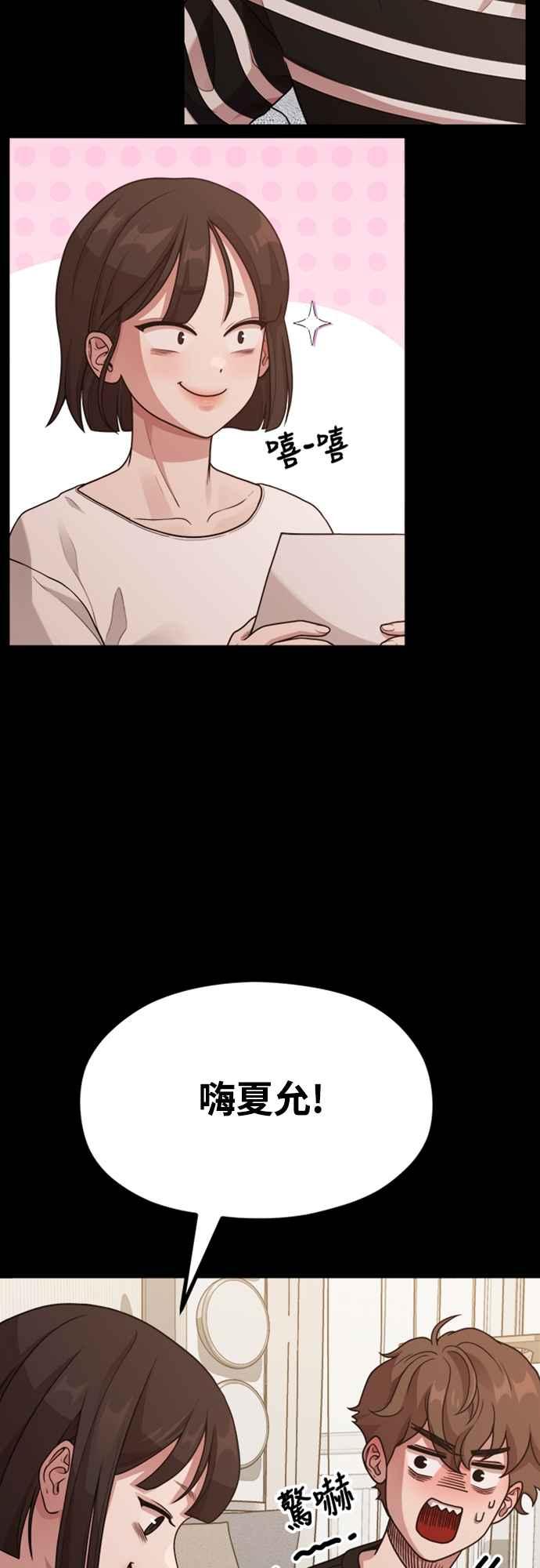 神圣成人漫画家生活 第14话 可以去看电影吗？ 第42页