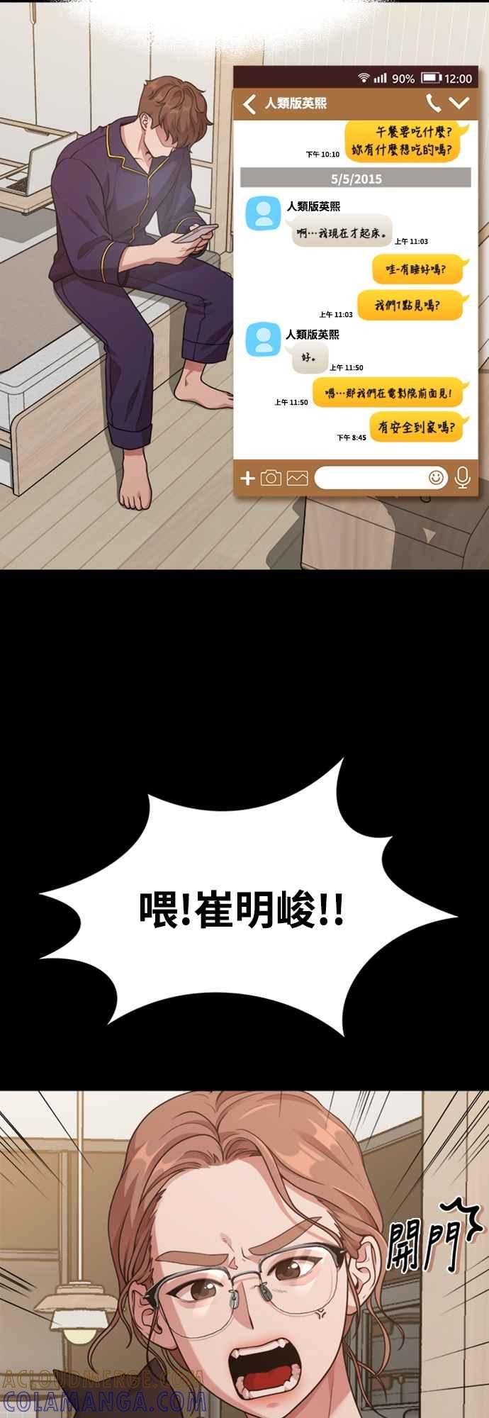 神圣成人漫画家生活 第14话 可以去看电影吗？ 第7页