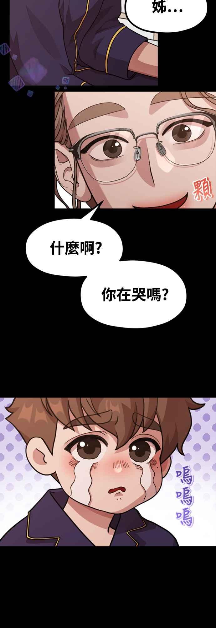 神圣成人漫画家生活 第14话 可以去看电影吗？ 第9页