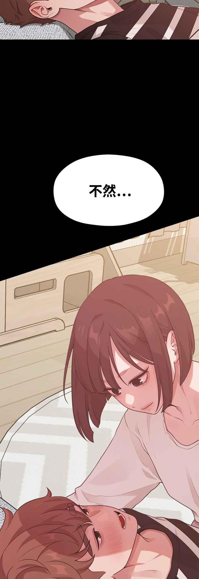 神圣成人漫画家生活 第14话 可以去看电影吗？ 第47页
