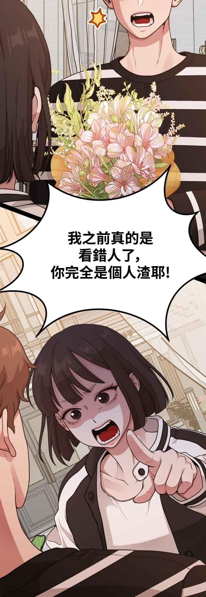 神圣成人漫画家生活 第14话 可以去看电影吗？ 第24页