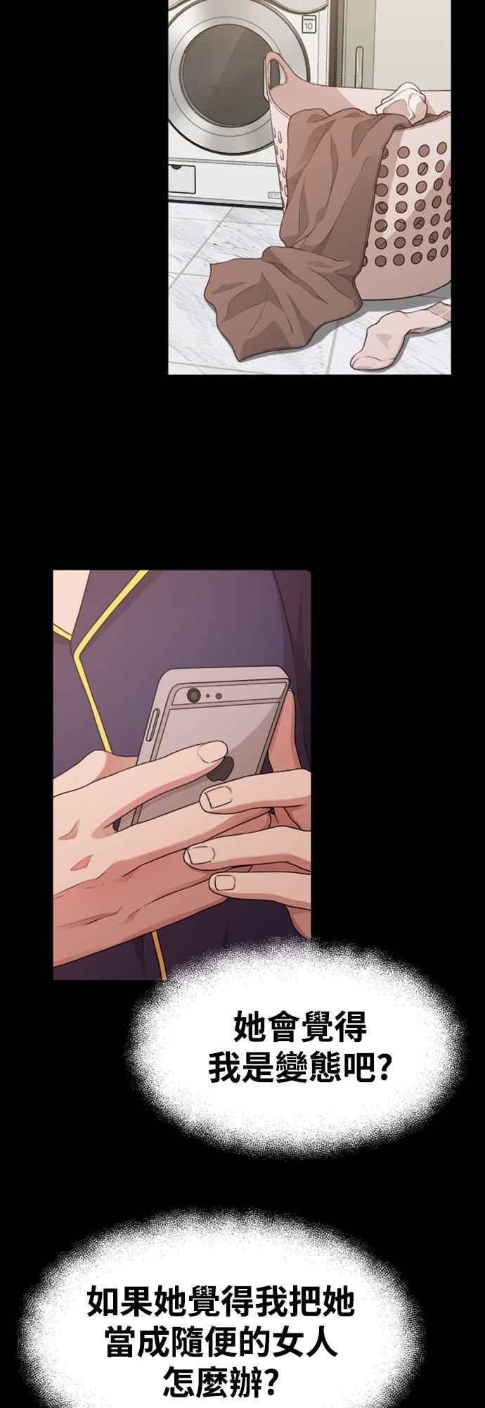 神圣成人漫画家生活 第14话 可以去看电影吗？ 第6页
