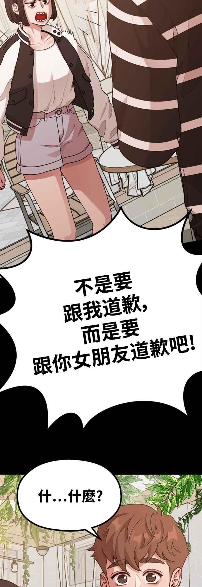 神圣成人漫画家生活 第14话 可以去看电影吗？ 第23页