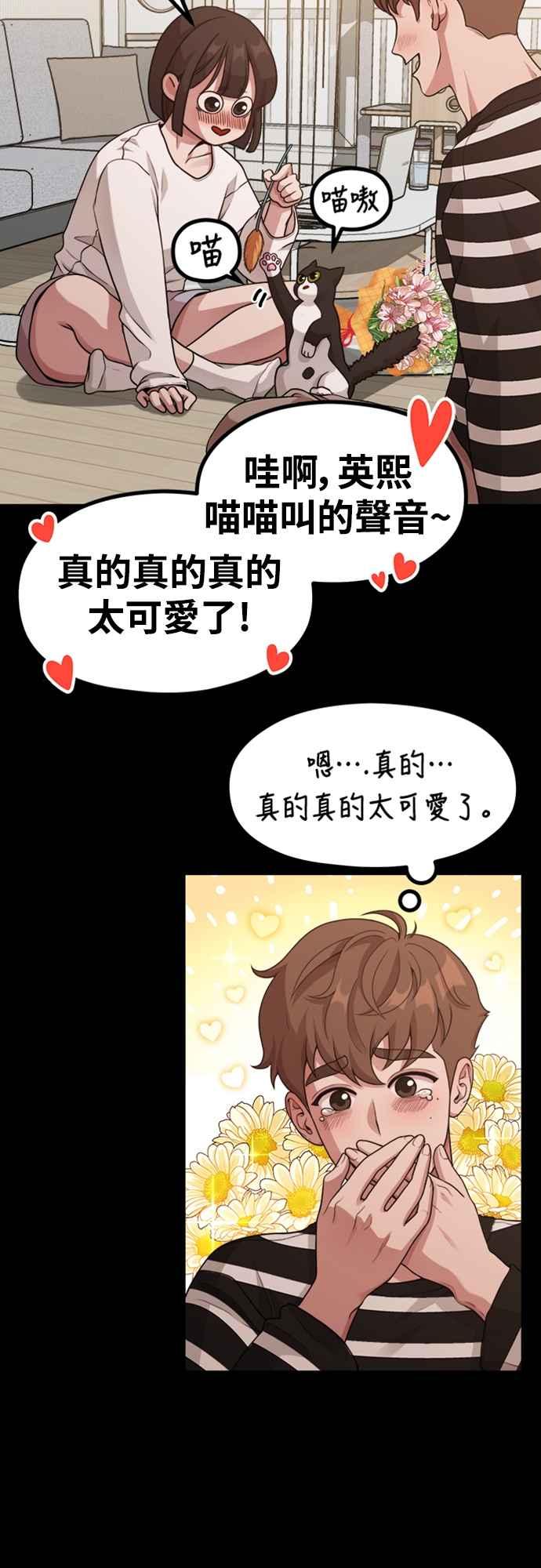 神圣成人漫画家生活 第14话 可以去看电影吗？ 第38页