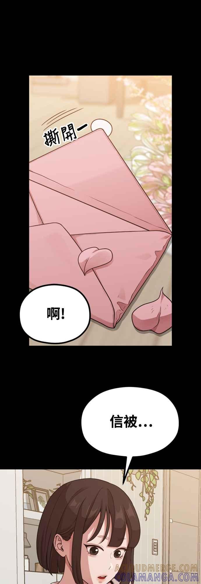 神圣成人漫画家生活 第14话 可以去看电影吗？ 第40页
