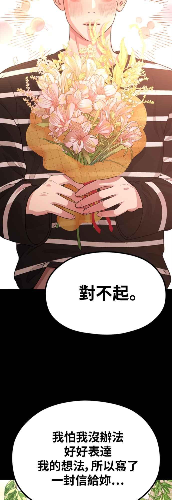 神圣成人漫画家生活 第14话 可以去看电影吗？ 第20页