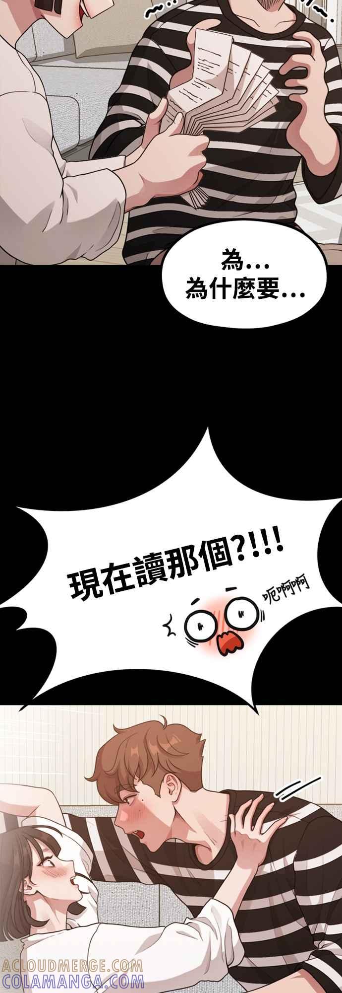 神圣成人漫画家生活 第14话 可以去看电影吗？ 第43页