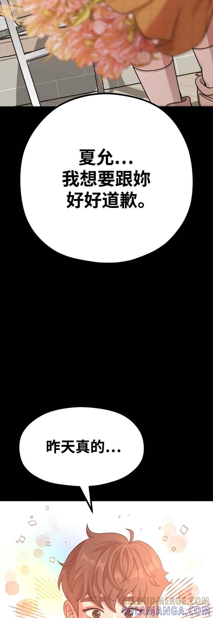 神圣成人漫画家生活 第14话 可以去看电影吗？ 第19页