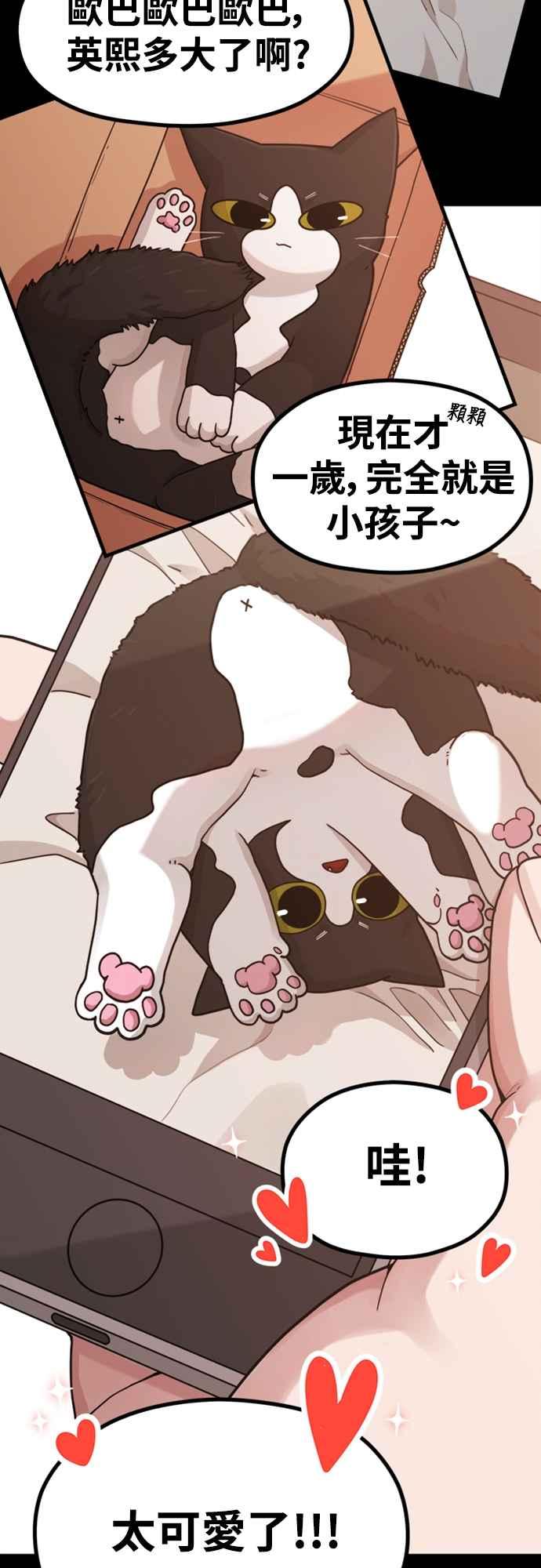 神圣成人漫画家生活 第14话 可以去看电影吗？ 第29页