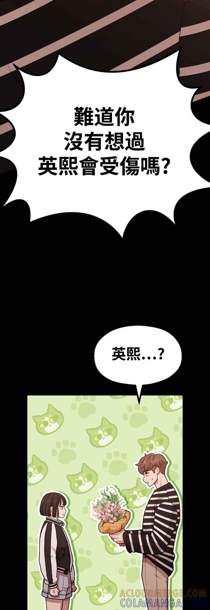 神圣成人漫画家生活 第14话 可以去看电影吗？ 第25页