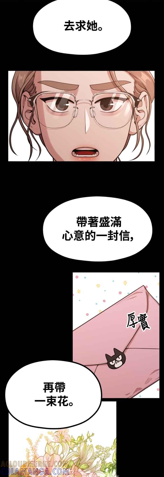 神圣成人漫画家生活 第14话 可以去看电影吗？ 第13页