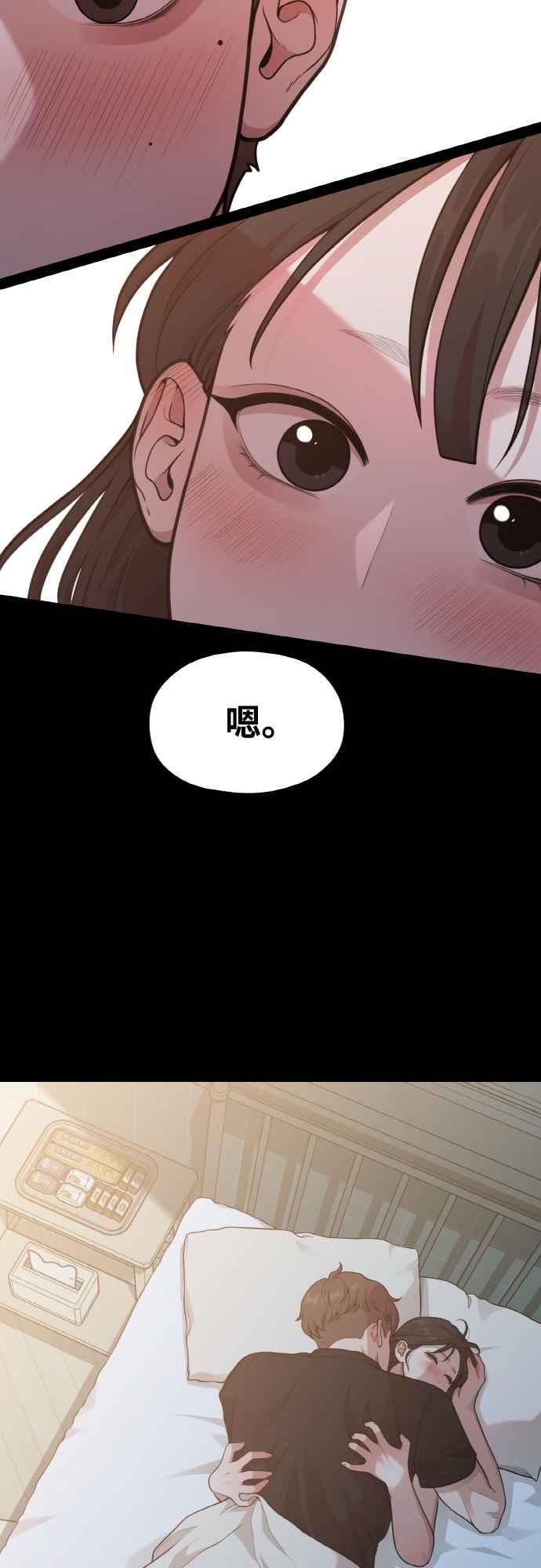 神圣成人漫画家生活 第15话 要关灯吗？ 第18页