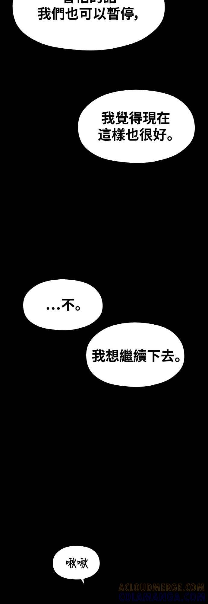 神圣成人漫画家生活 第15话 要关灯吗？ 第33页