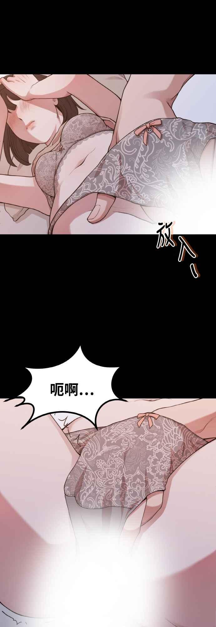 神圣成人漫画家生活 第15话 要关灯吗？ 第28页