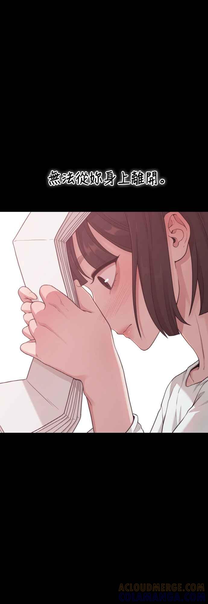神圣成人漫画家生活 第15话 要关灯吗？ 第5页