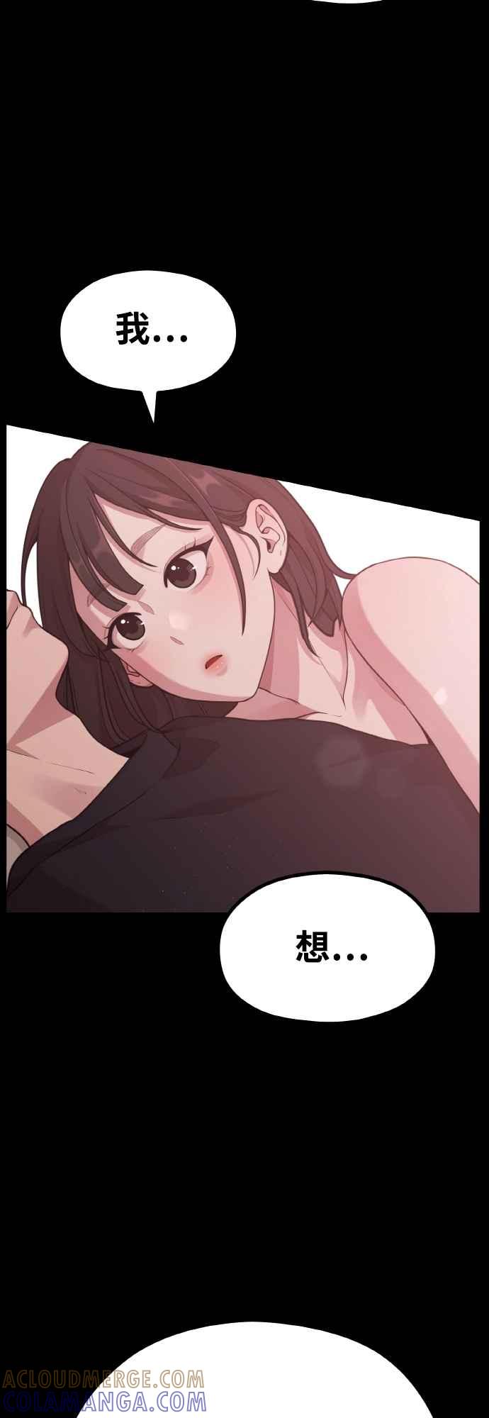 神圣成人漫画家生活 第15话 要关灯吗？ 第43页
