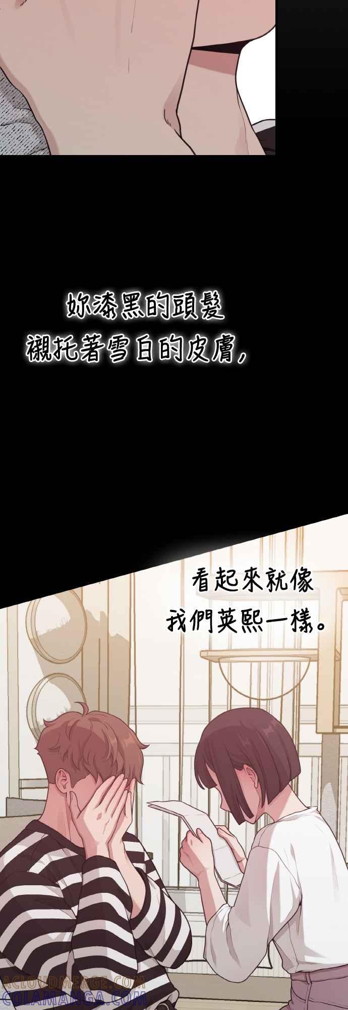 神圣成人漫画家生活 第15话 要关灯吗？ 第3页