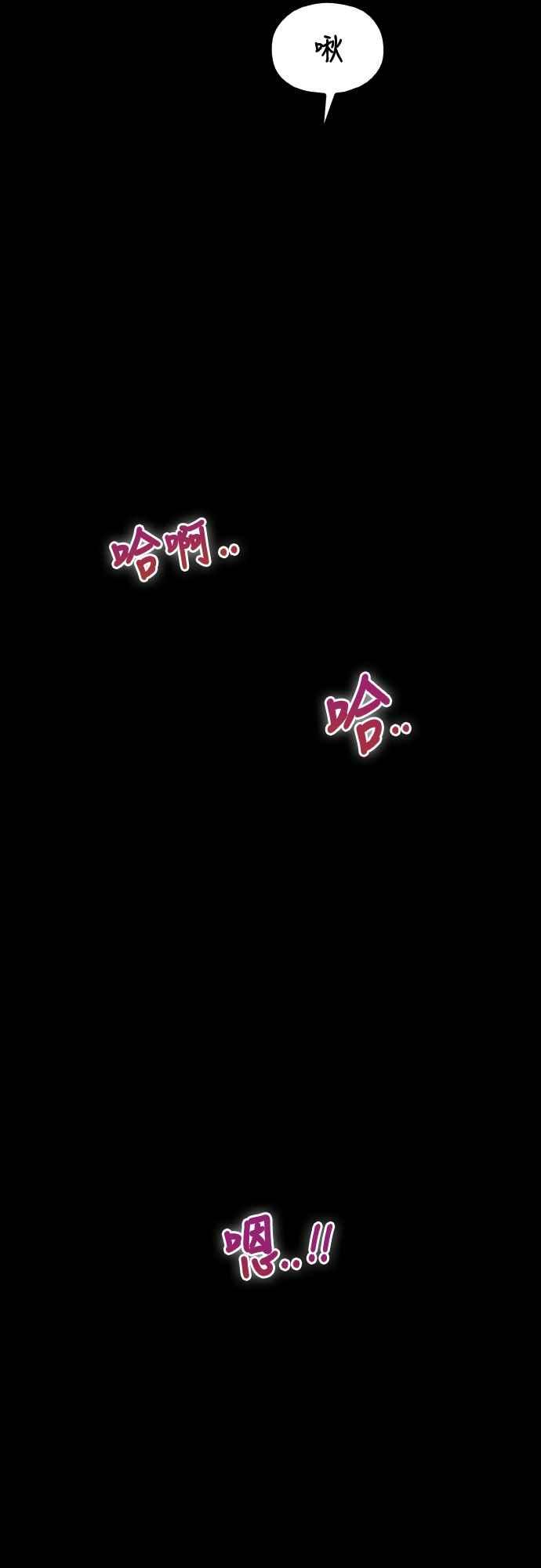 神圣成人漫画家生活 第15话 要关灯吗？ 第34页