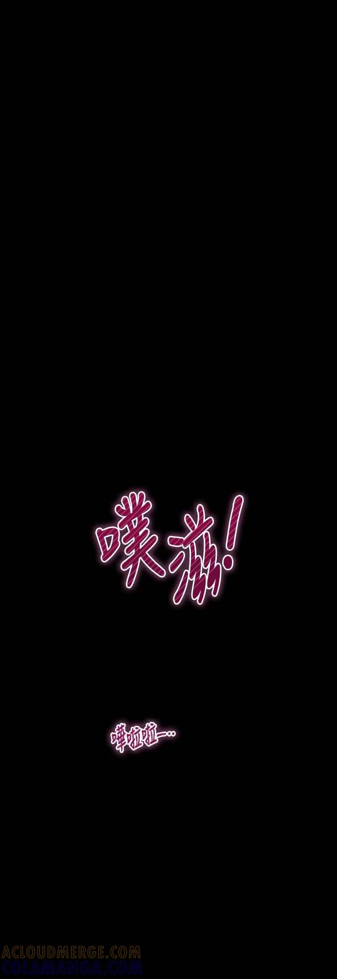 神圣成人漫画家生活 第15话 要关灯吗？ 第39页
