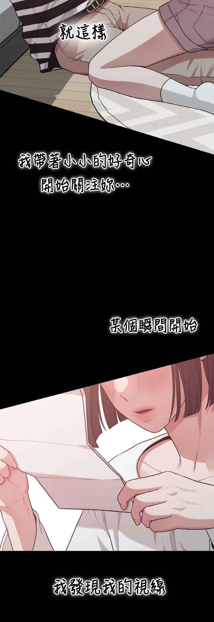 神圣成人漫画家生活 第15话 要关灯吗？ 第4页