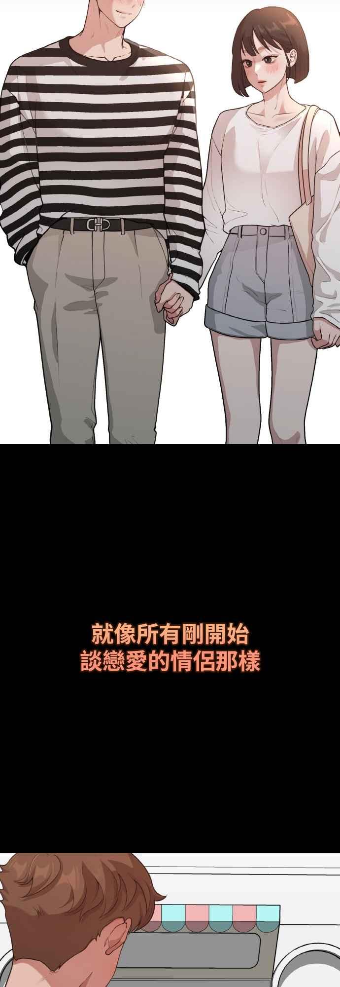 神圣成人漫画家生活 第15话 要关灯吗？ 第14页