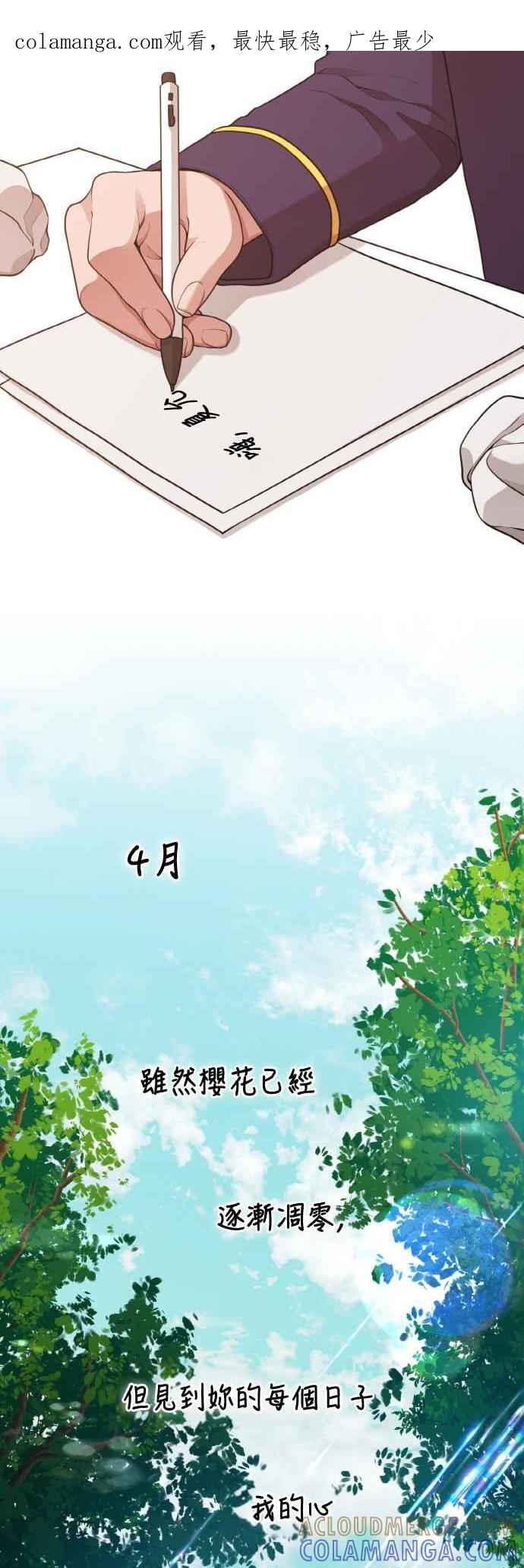 神圣成人漫画家生活 第15话 要关灯吗？ 第1页