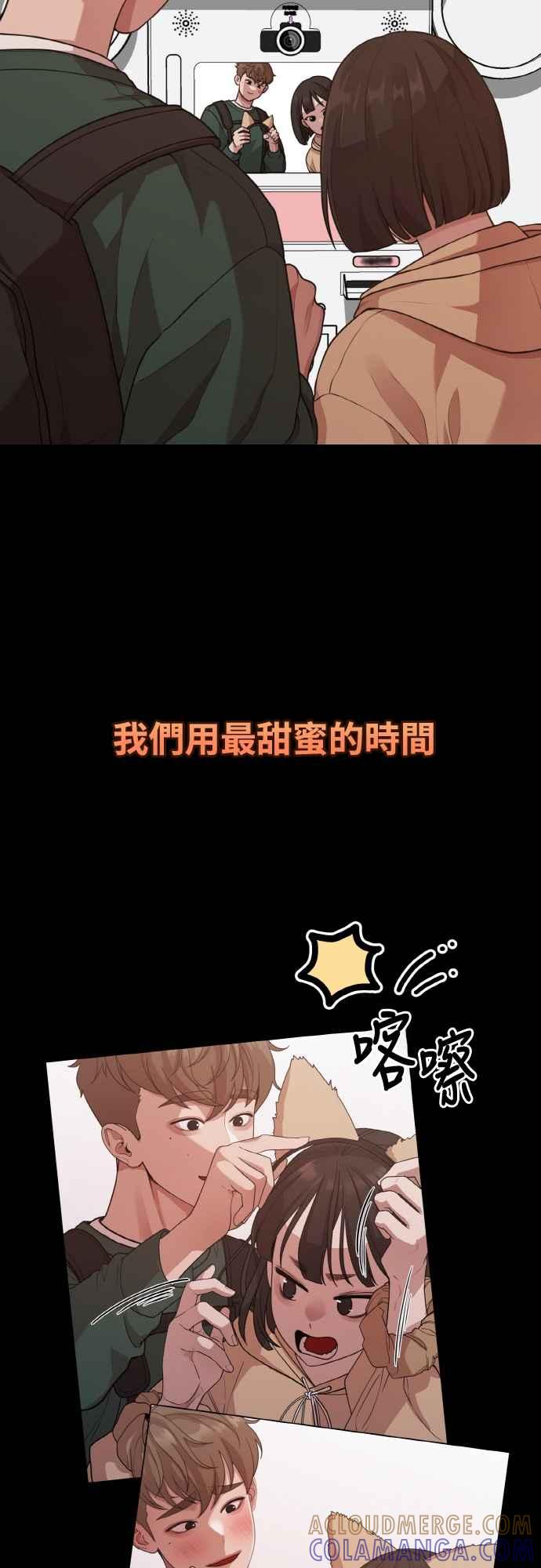 神圣成人漫画家生活 第15话 要关灯吗？ 第15页