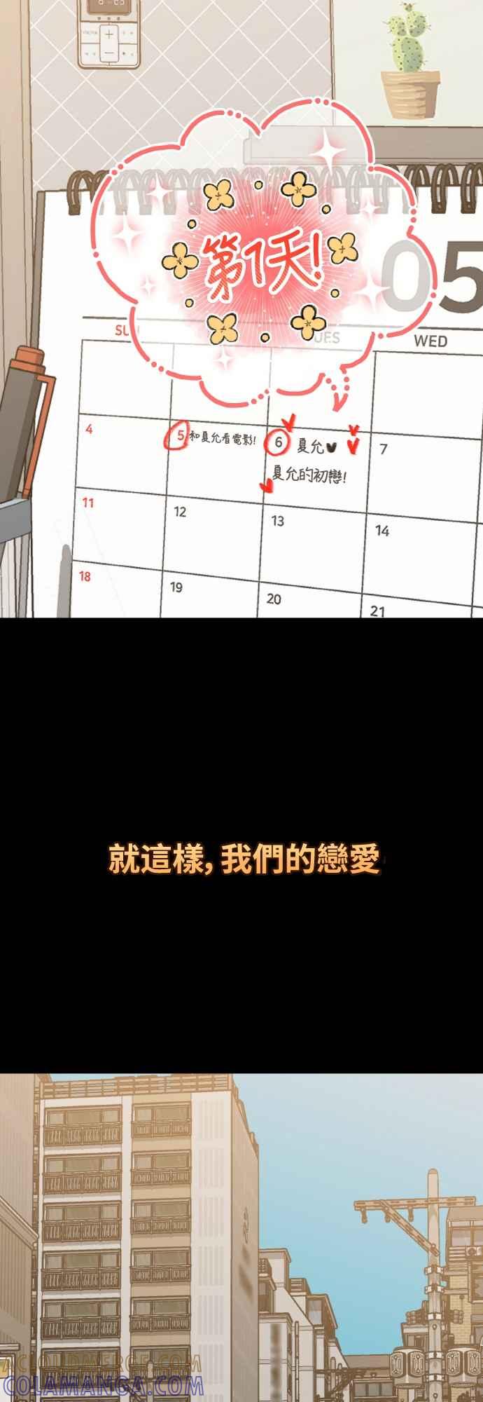 神圣成人漫画家生活 第15话 要关灯吗？ 第11页