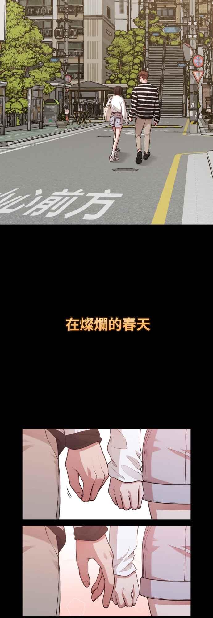 神圣成人漫画家生活 第15话 要关灯吗？ 第12页