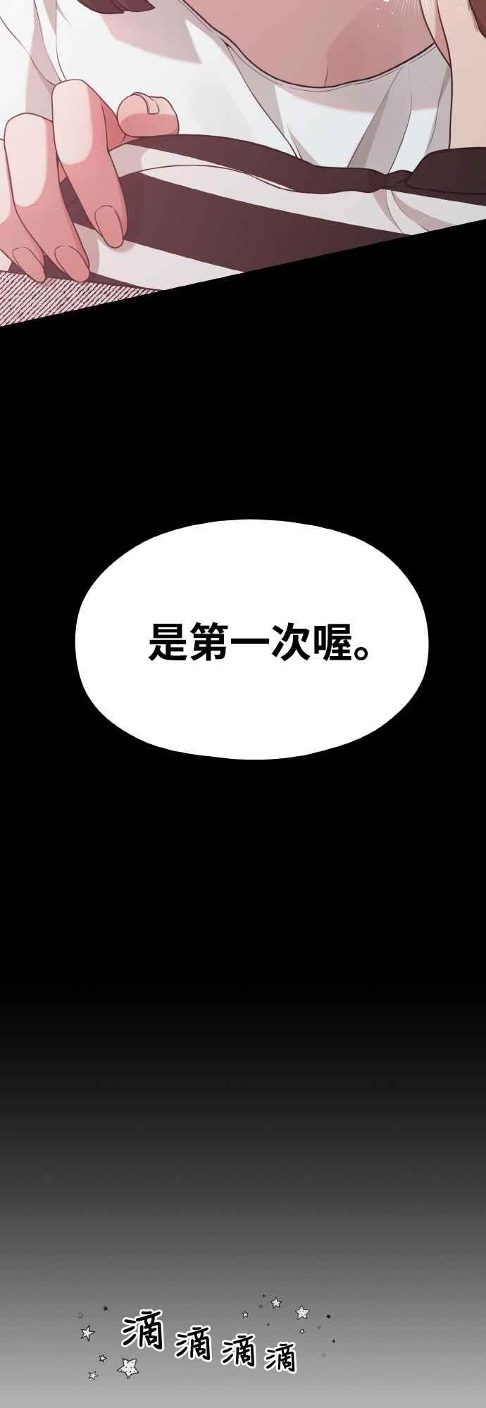 神圣成人漫画家生活 第15话 要关灯吗？ 第8页