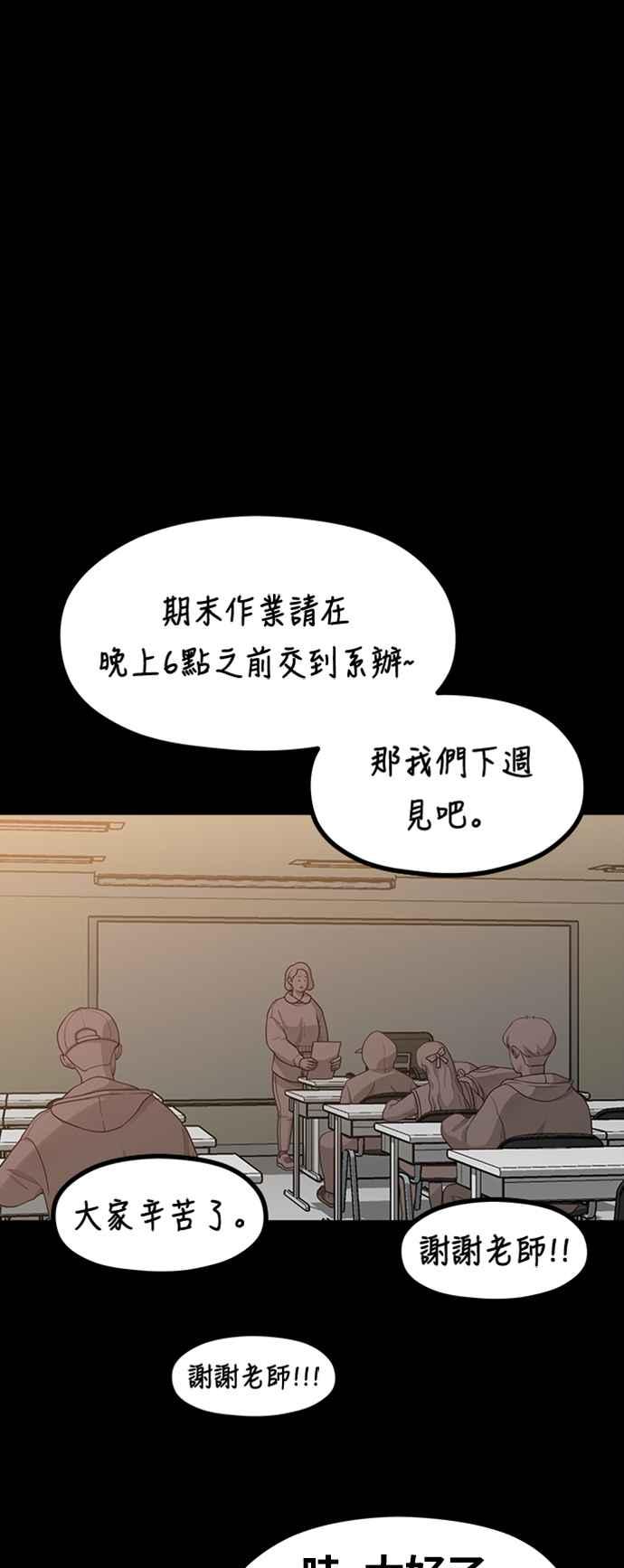 神圣成人漫画家生活 第16话 春、夏、秋、冬之后的隔年春天 第26页