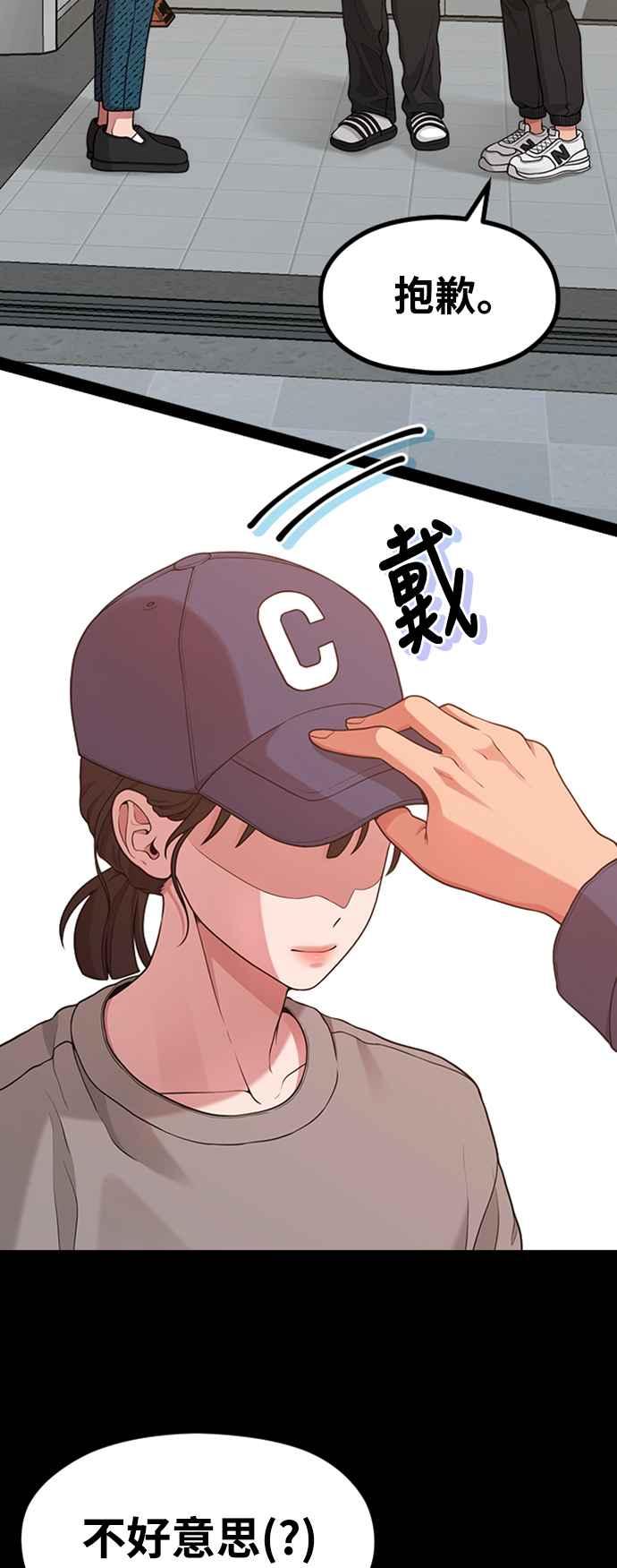 神圣成人漫画家生活 第16话 春、夏、秋、冬之后的隔年春天 第32页