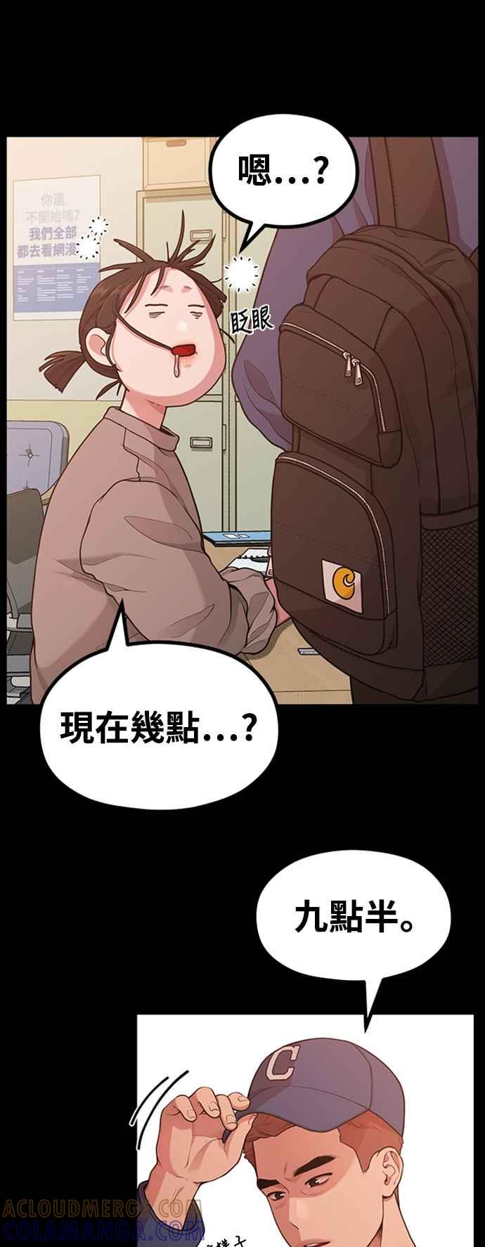 神圣成人漫画家生活 第16话 春、夏、秋、冬之后的隔年春天 第16页