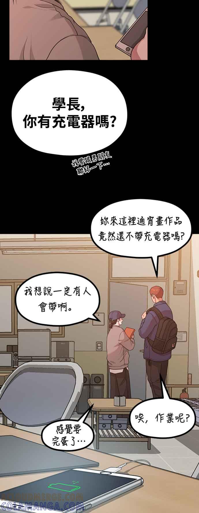 神圣成人漫画家生活 第16话 春、夏、秋、冬之后的隔年春天 第19页