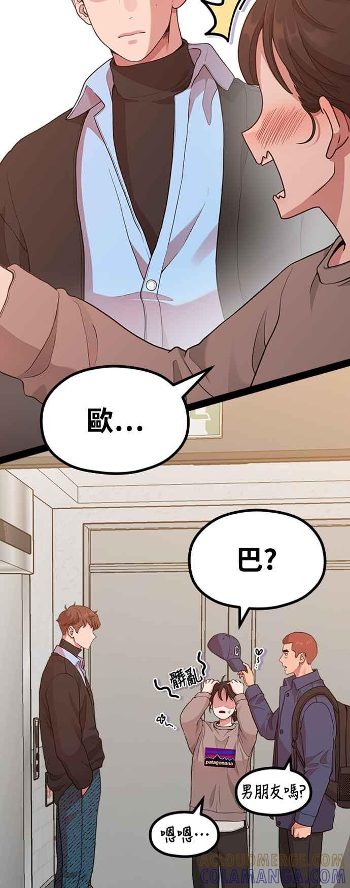 神圣成人漫画家生活 第16话 春、夏、秋、冬之后的隔年春天 第31页