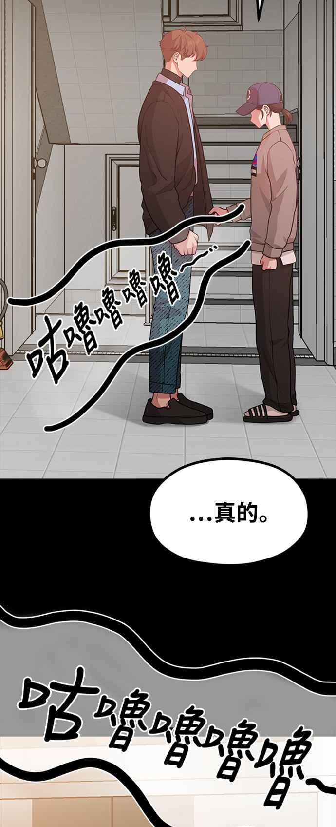 神圣成人漫画家生活 第16话 春、夏、秋、冬之后的隔年春天 第39页