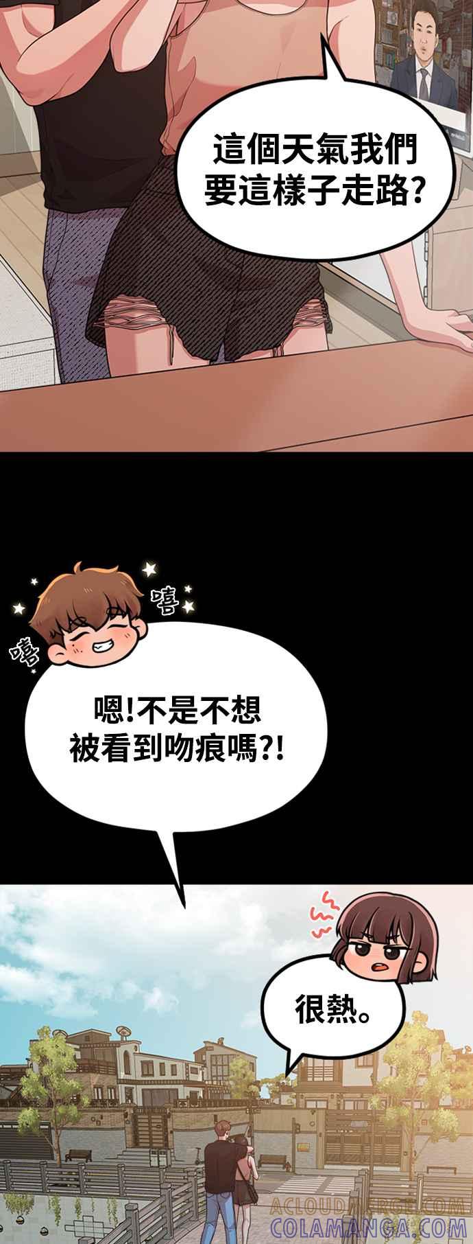 神圣成人漫画家生活 第16话 春、夏、秋、冬之后的隔年春天 第7页
