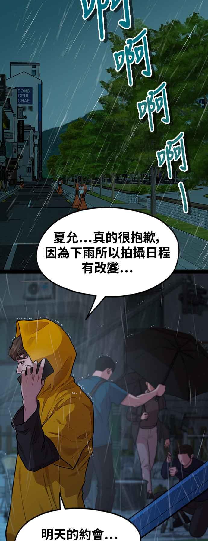 神圣成人漫画家生活 第16话 春、夏、秋、冬之后的隔年春天 第45页