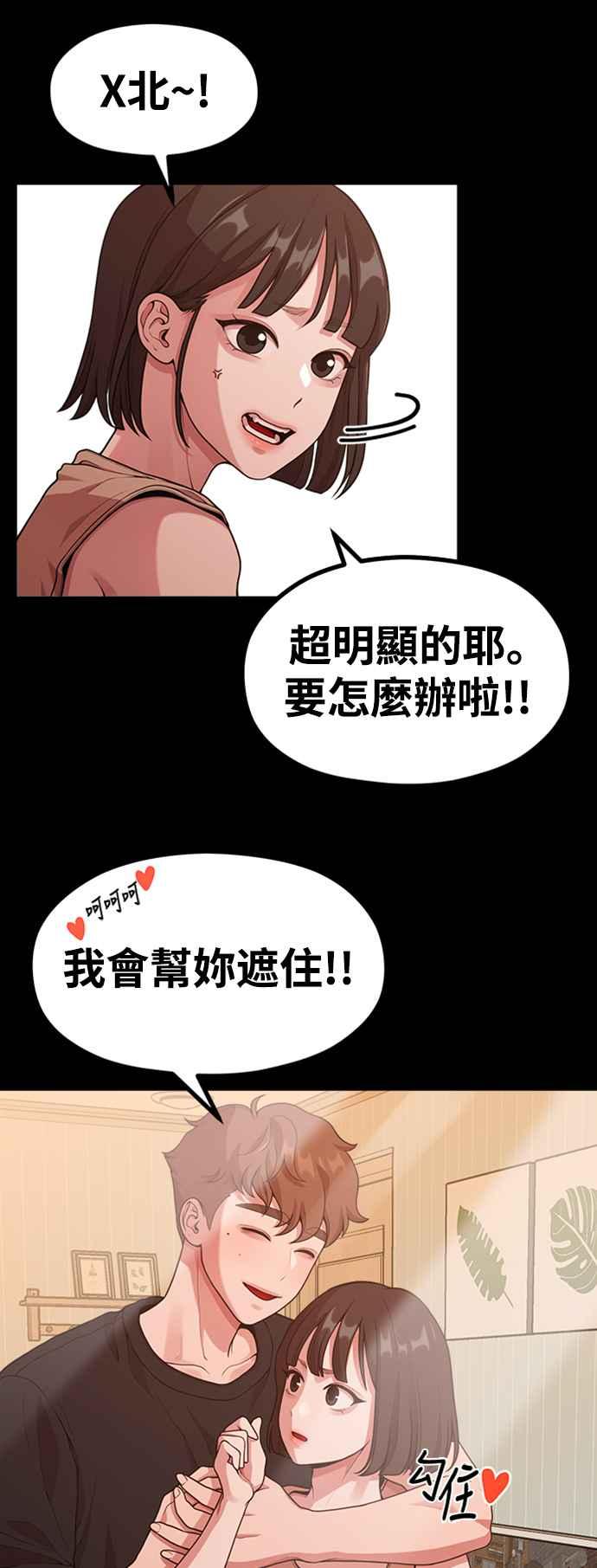 神圣成人漫画家生活 第16话 春、夏、秋、冬之后的隔年春天 第6页
